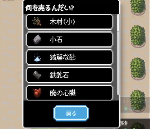 剣と勇者とレベル上げ ポケット 素材屋攻略