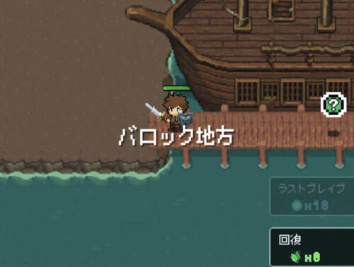 剣と勇者とレベル上げポケット サザンビーチ攻略