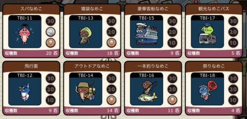 元祖なめこ栽培キット　季節の栽培キット旅図鑑