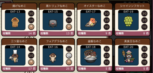 元祖なめこ栽培キット　季節の栽培キット食図鑑