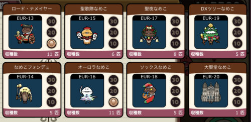 元祖なめこ栽培キット 季節の栽培キットヨーロッパの冬図鑑