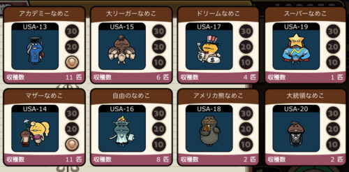元祖なめこ栽培キット 季節の栽培キット北米の春図鑑