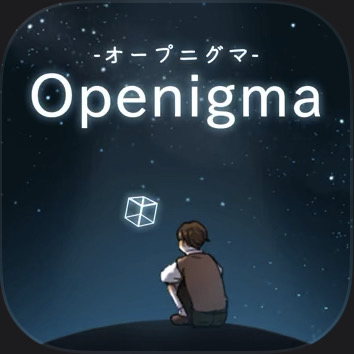 【Openigma -オープニグマ-】 攻略 全ステージ一覧