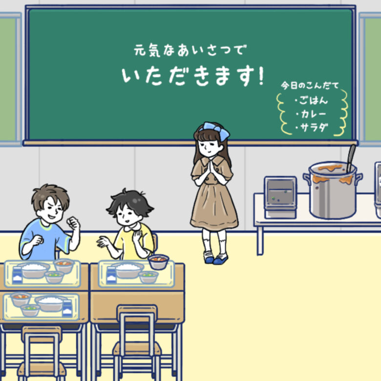 危機イッパツ！　10給食だいなしの危機