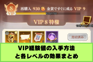 ゼロから勇者　VIP経験値