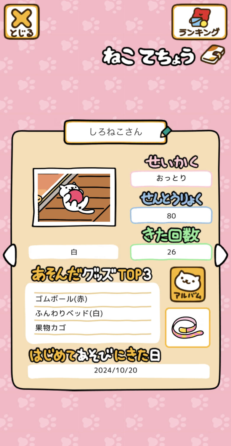 しろねこさん