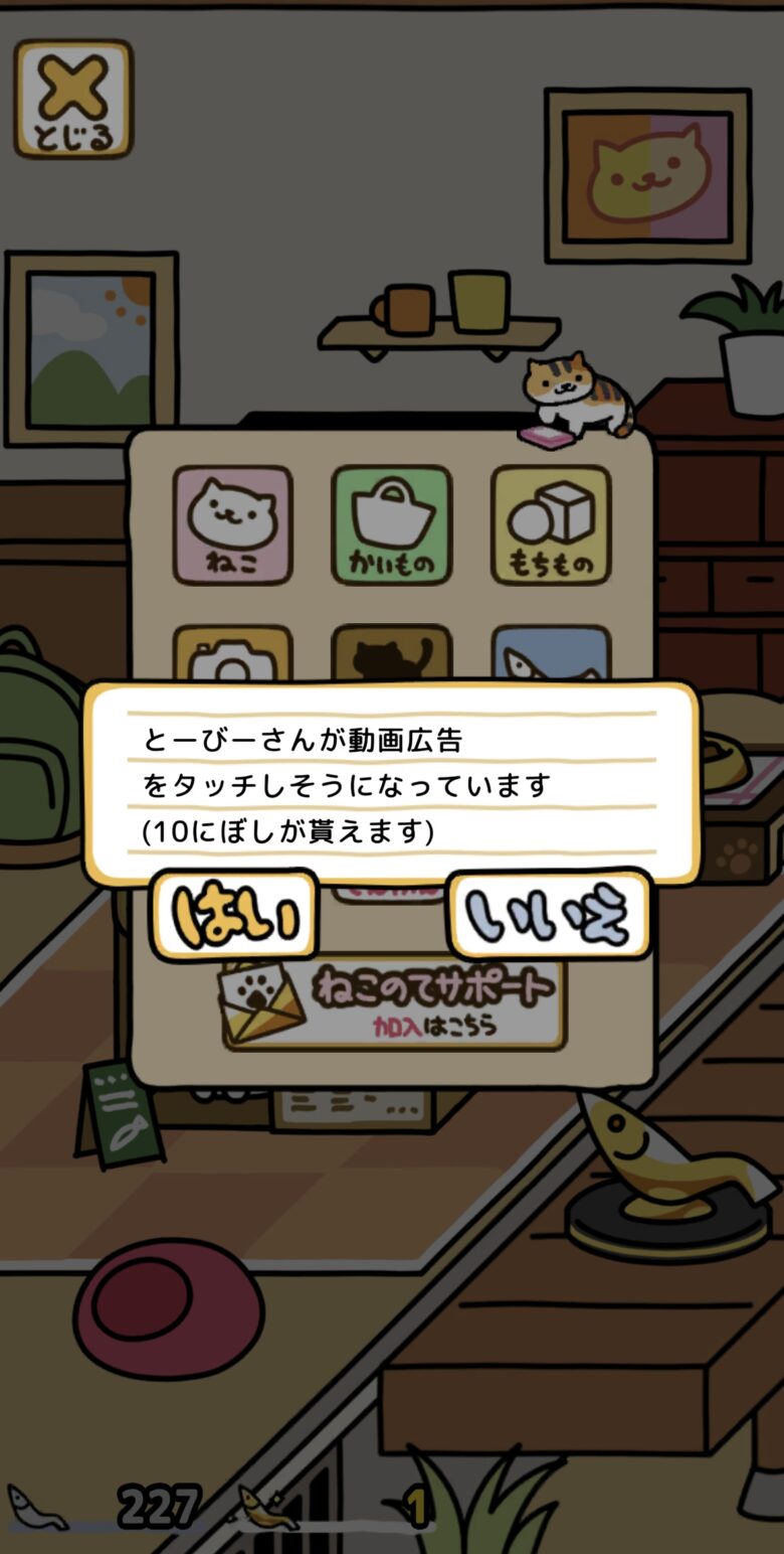 10にぼし