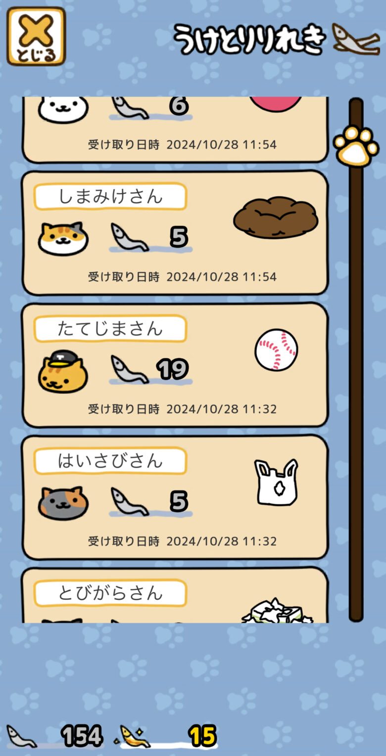 にぼし