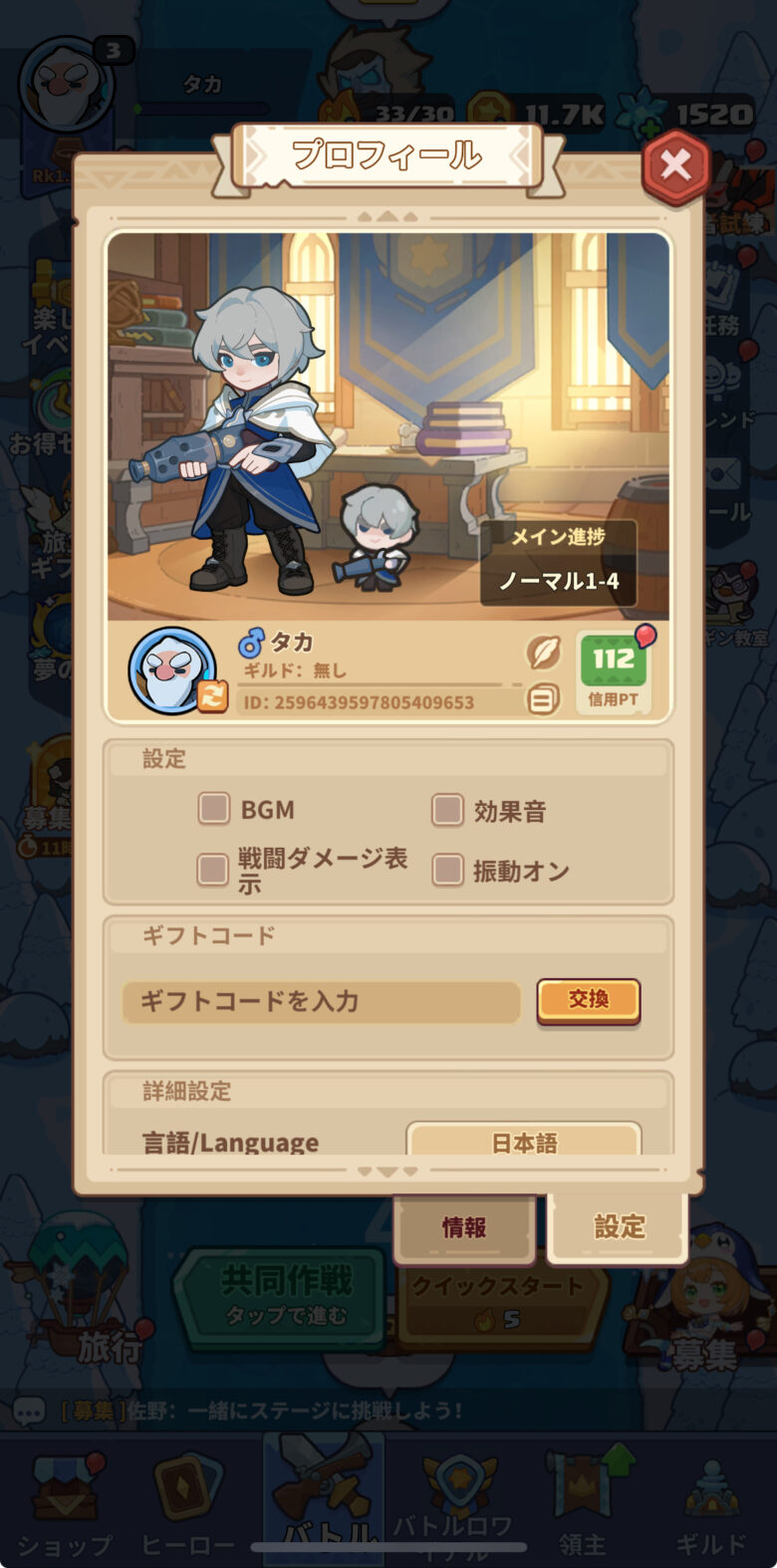 ギフトコード