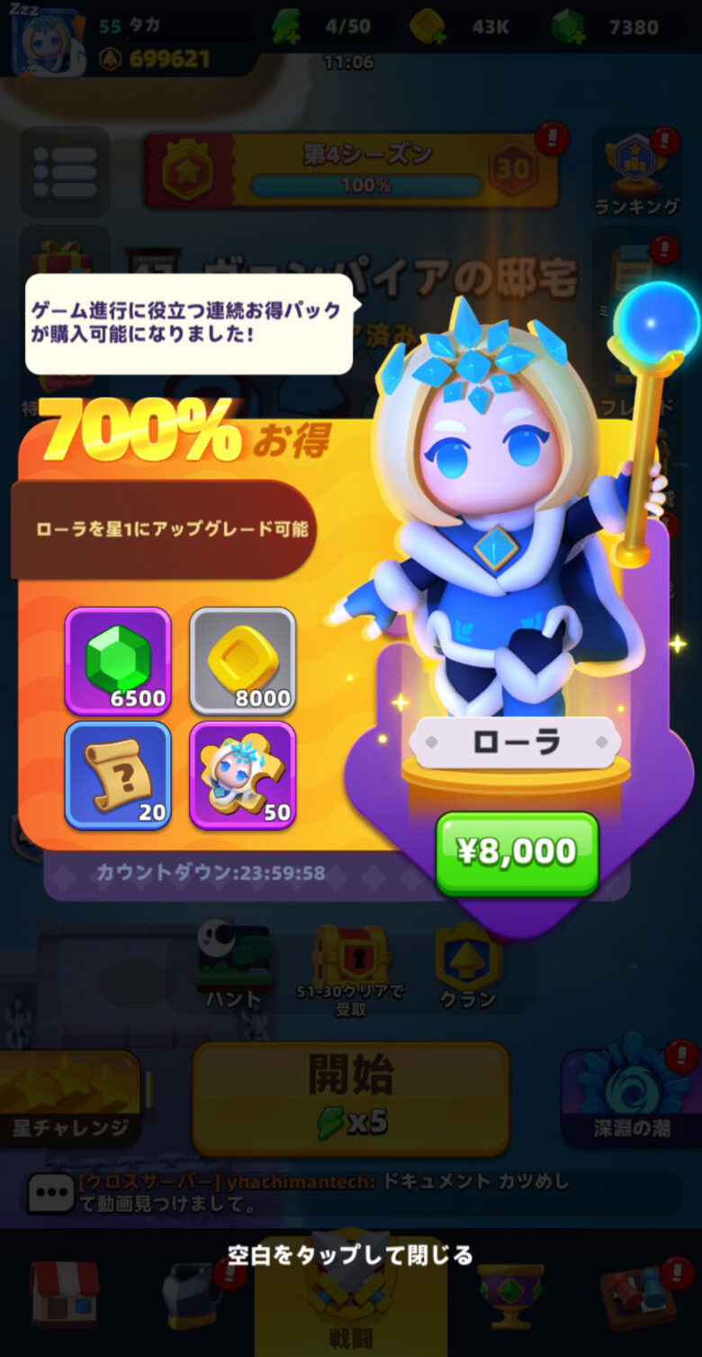 お得パック