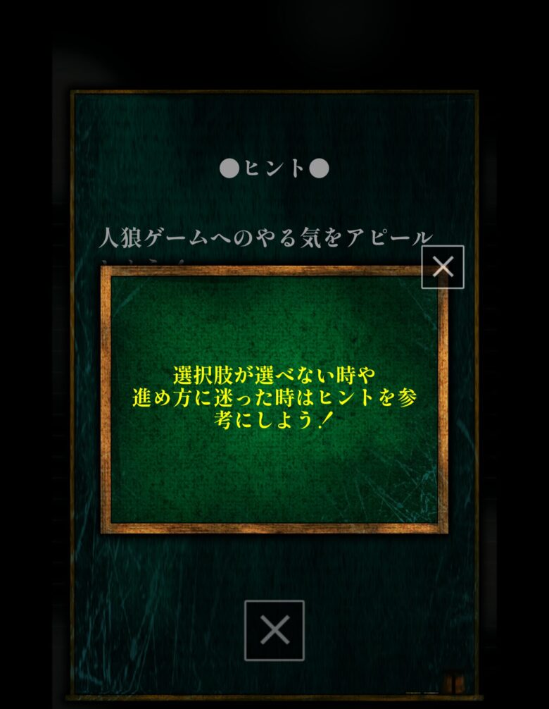 ヒント