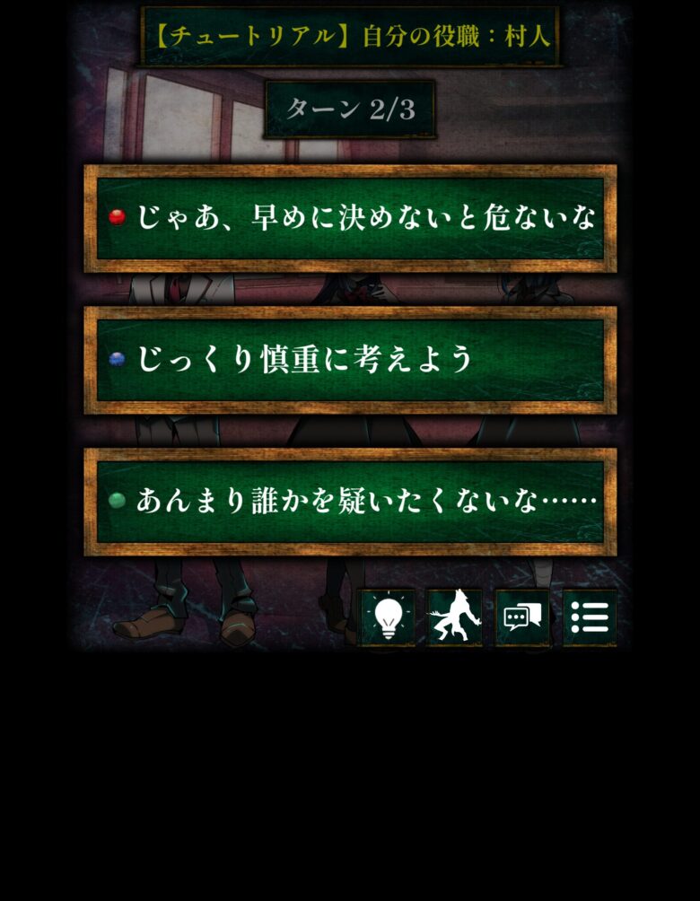 矛盾した発言をしない