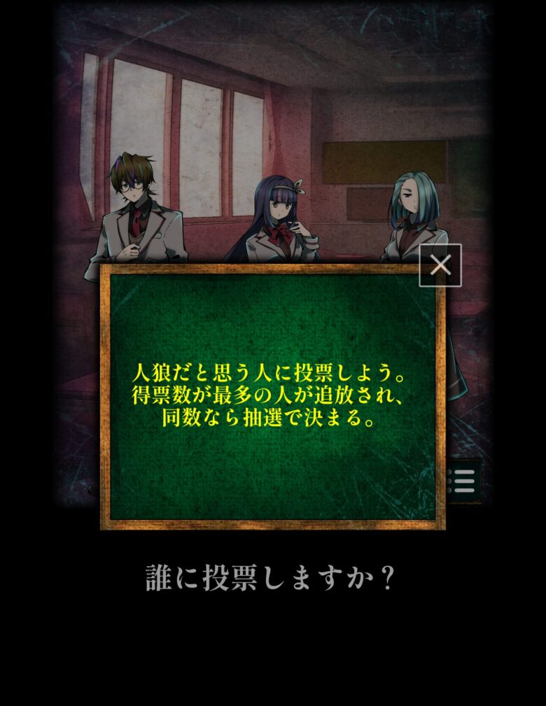 投票