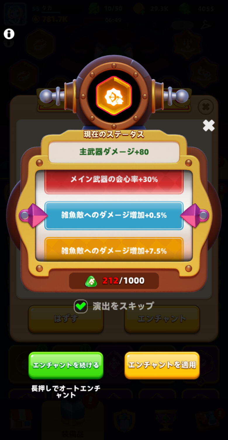 アーチャー伝説2　ルーンのエンチャント