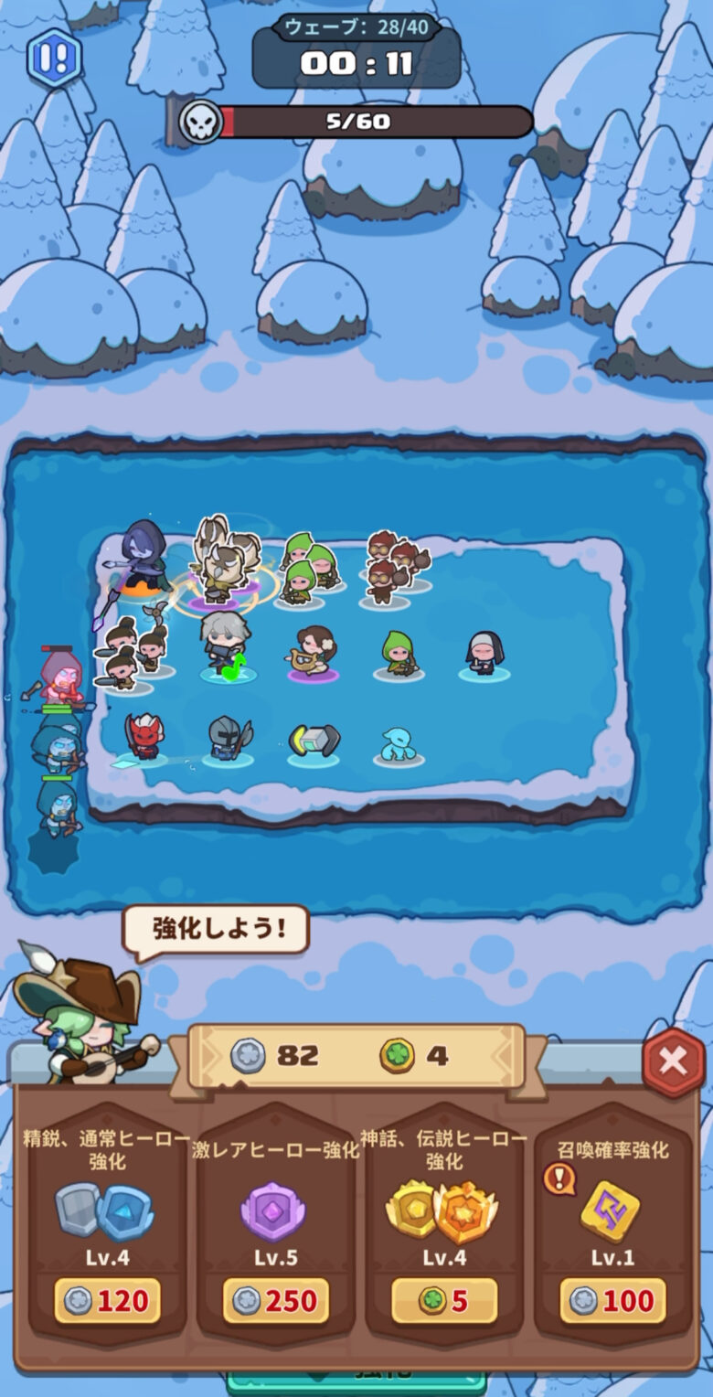 強化