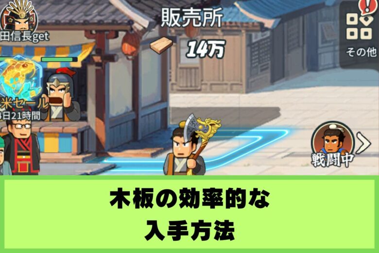 木板