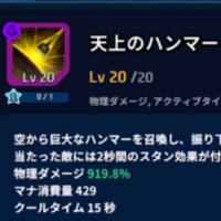 スキルレベル