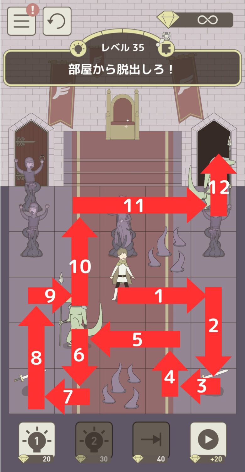 レベル35「部屋から脱出しろ！」