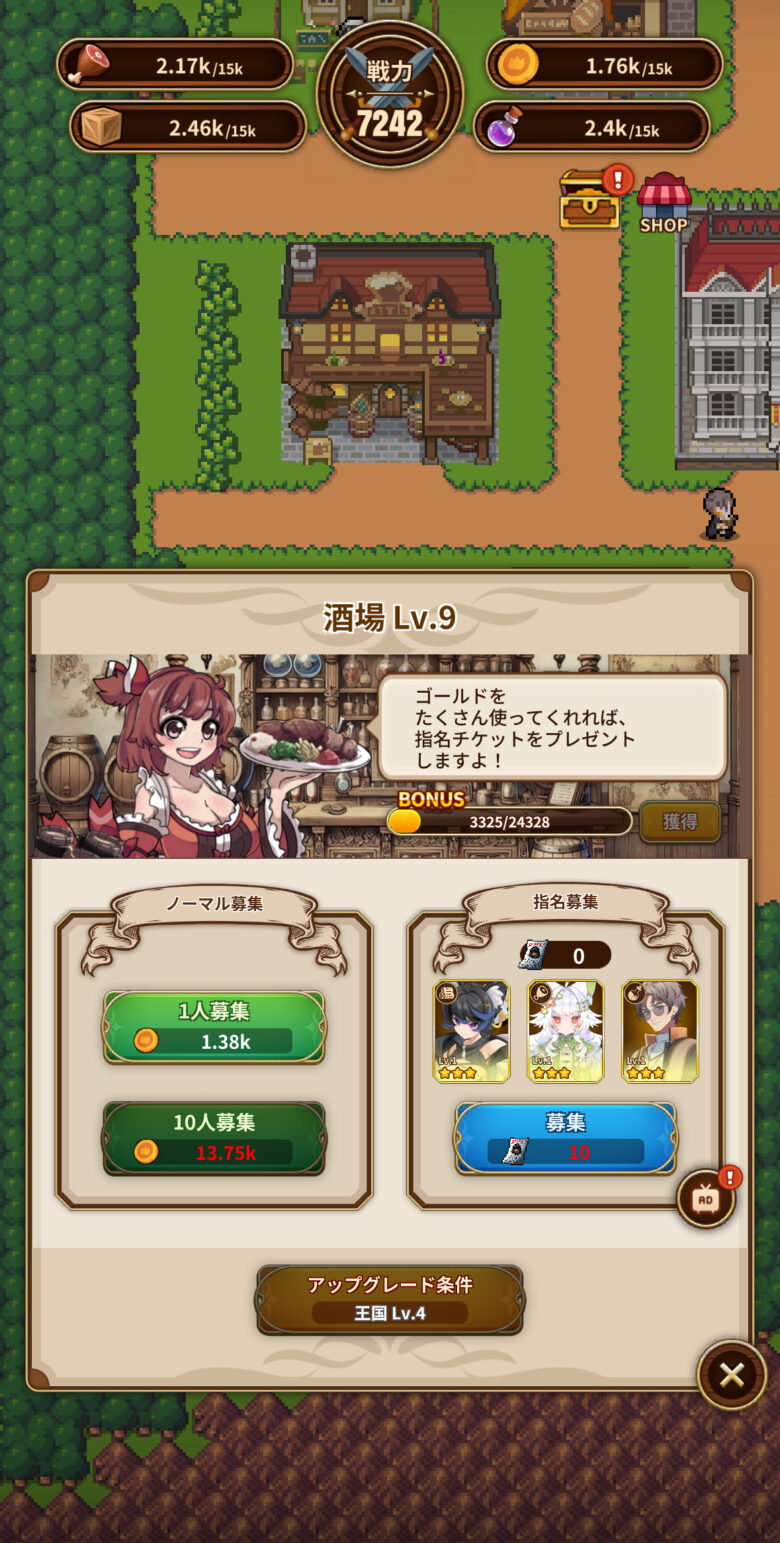 酒場