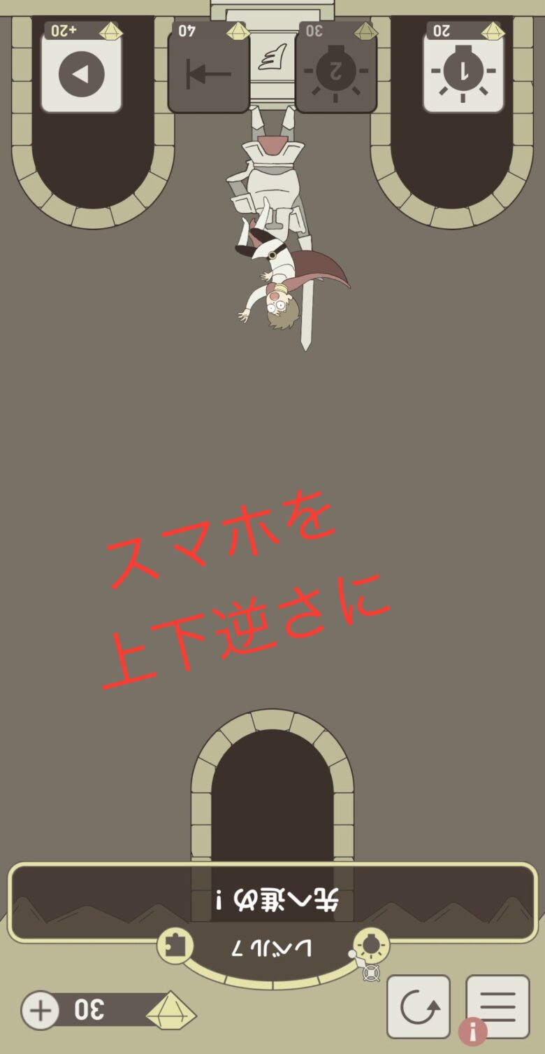 レベル7「先へ進め！」