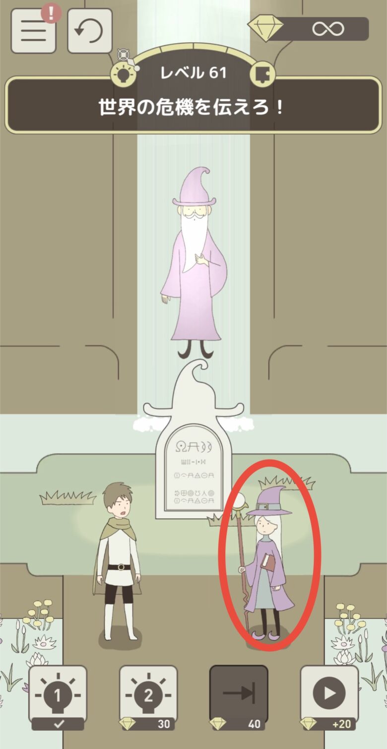 レベル61「世界の危機を伝えろ！」