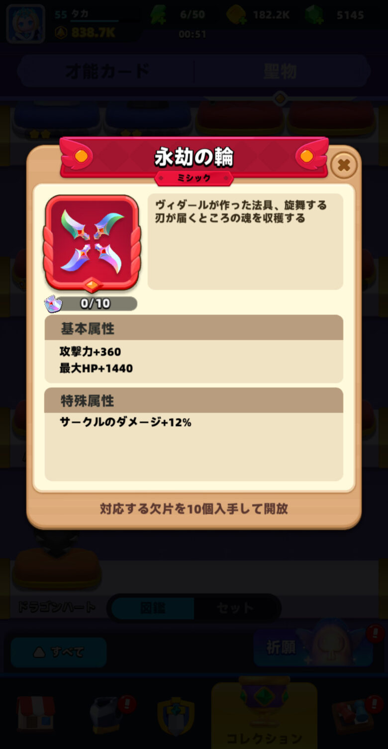 アーチャー伝説2 永劫の輪