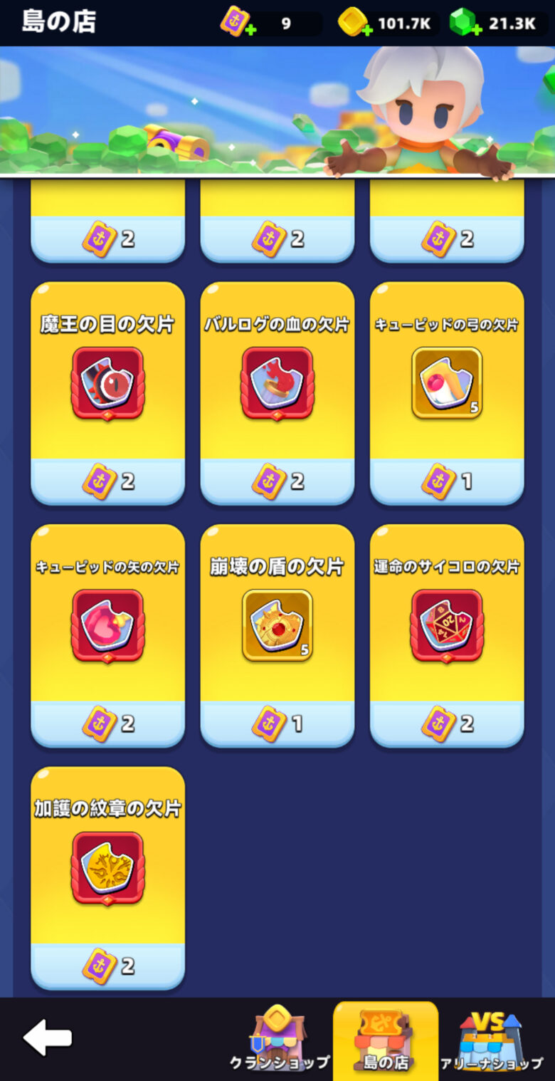 島の店