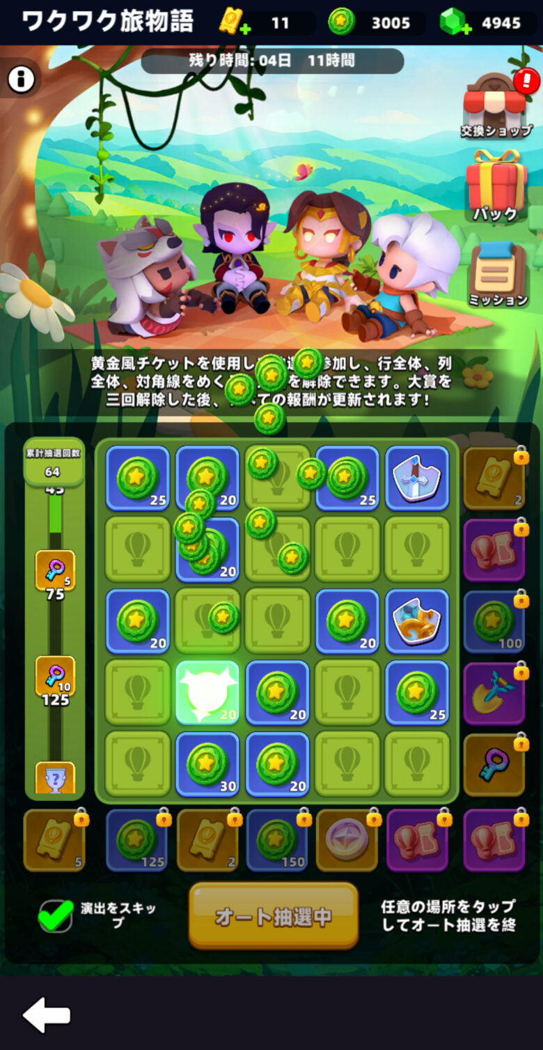 長押し