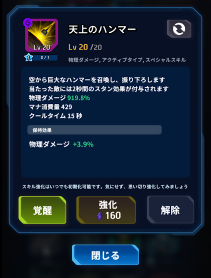天上のハンマー