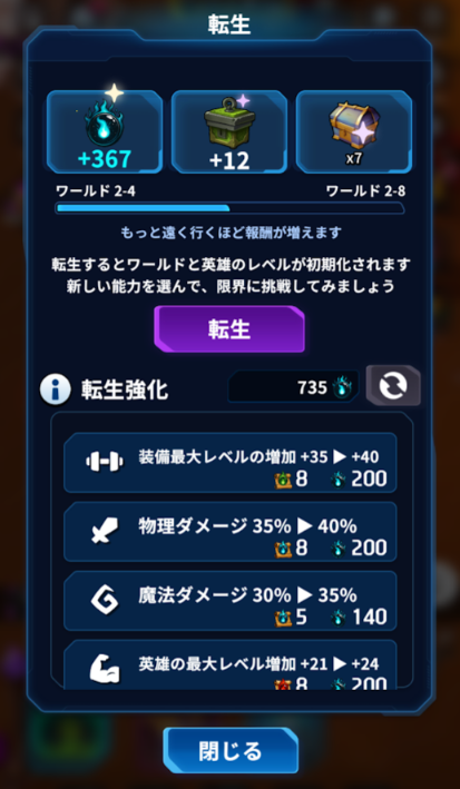 転生