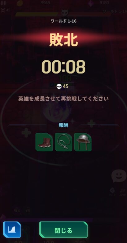 敗北