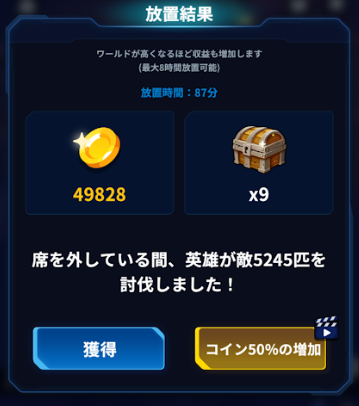 放置結果