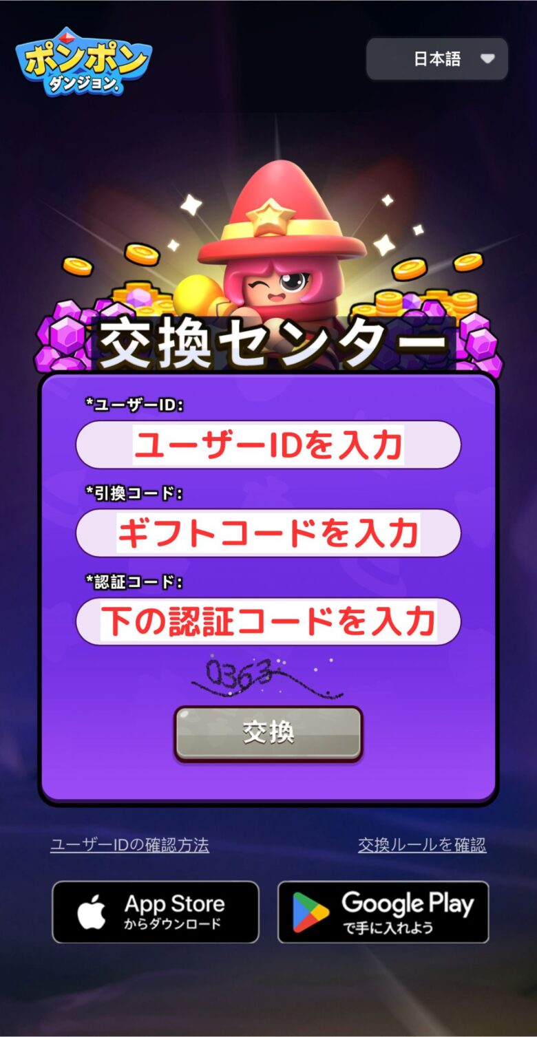 コードを入力