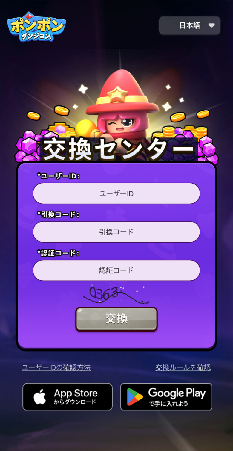 公式サイトにアクセス