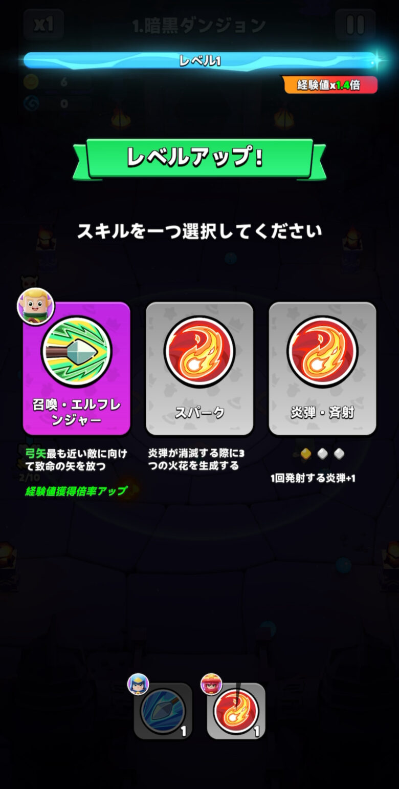 スキル