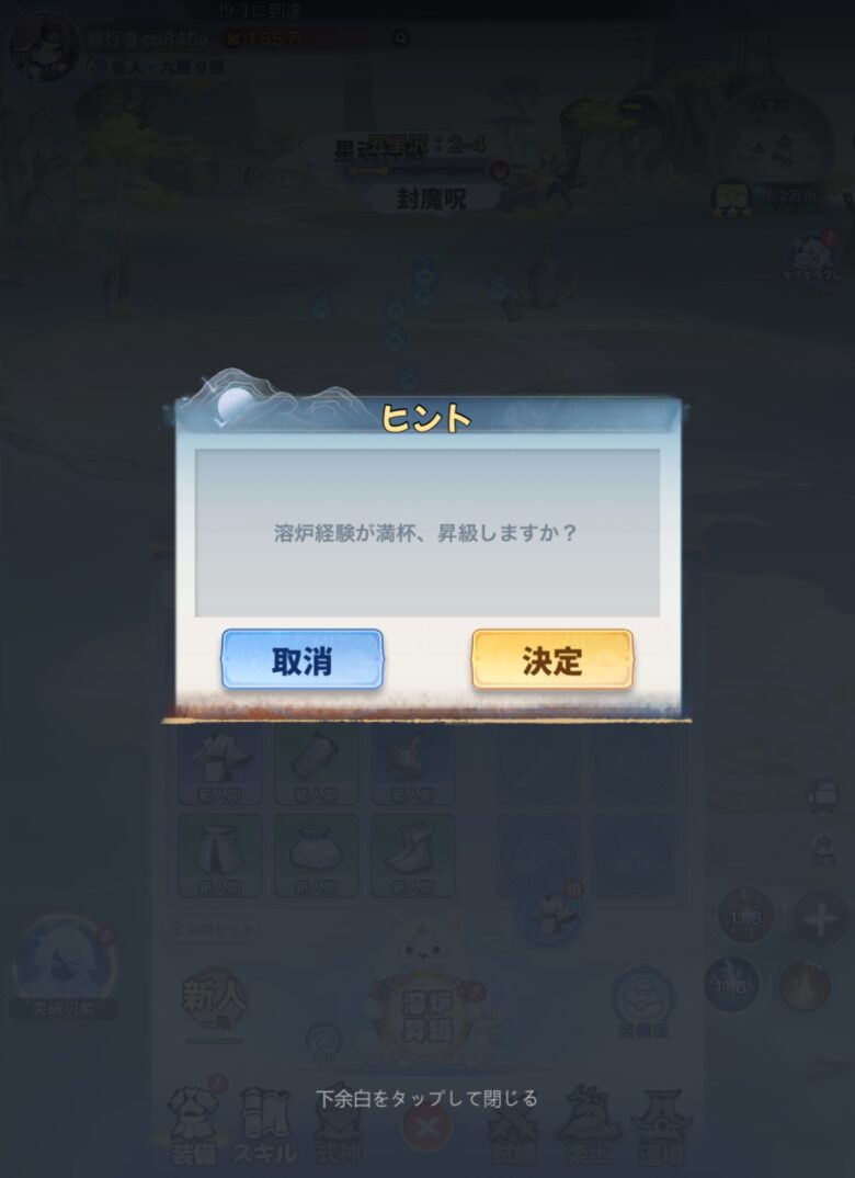 溶炉経験を積んで昇給する