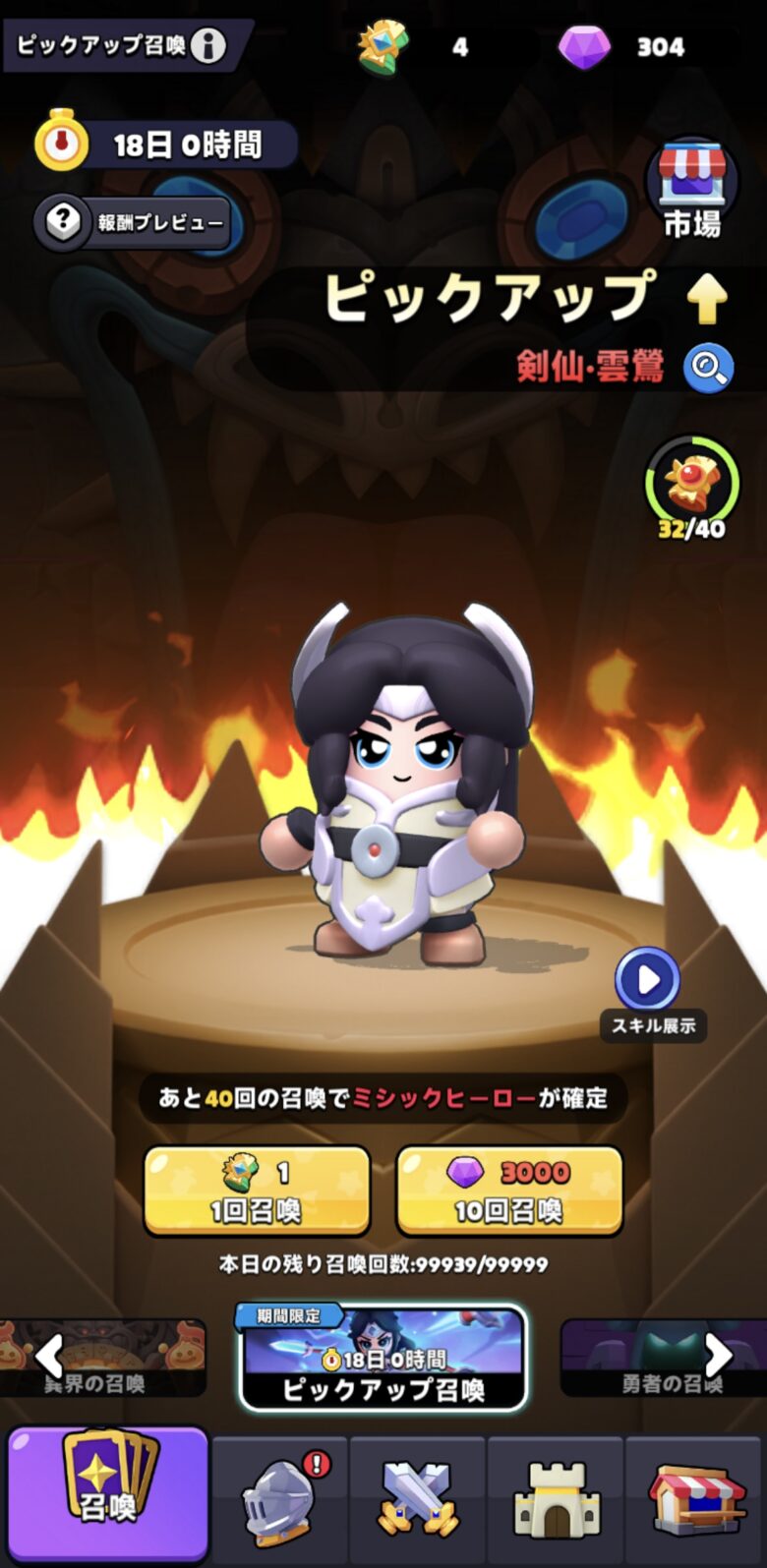 【ポンポンダンジョン】ガチャはピックアップと勇者の召喚どっちがオススメ？