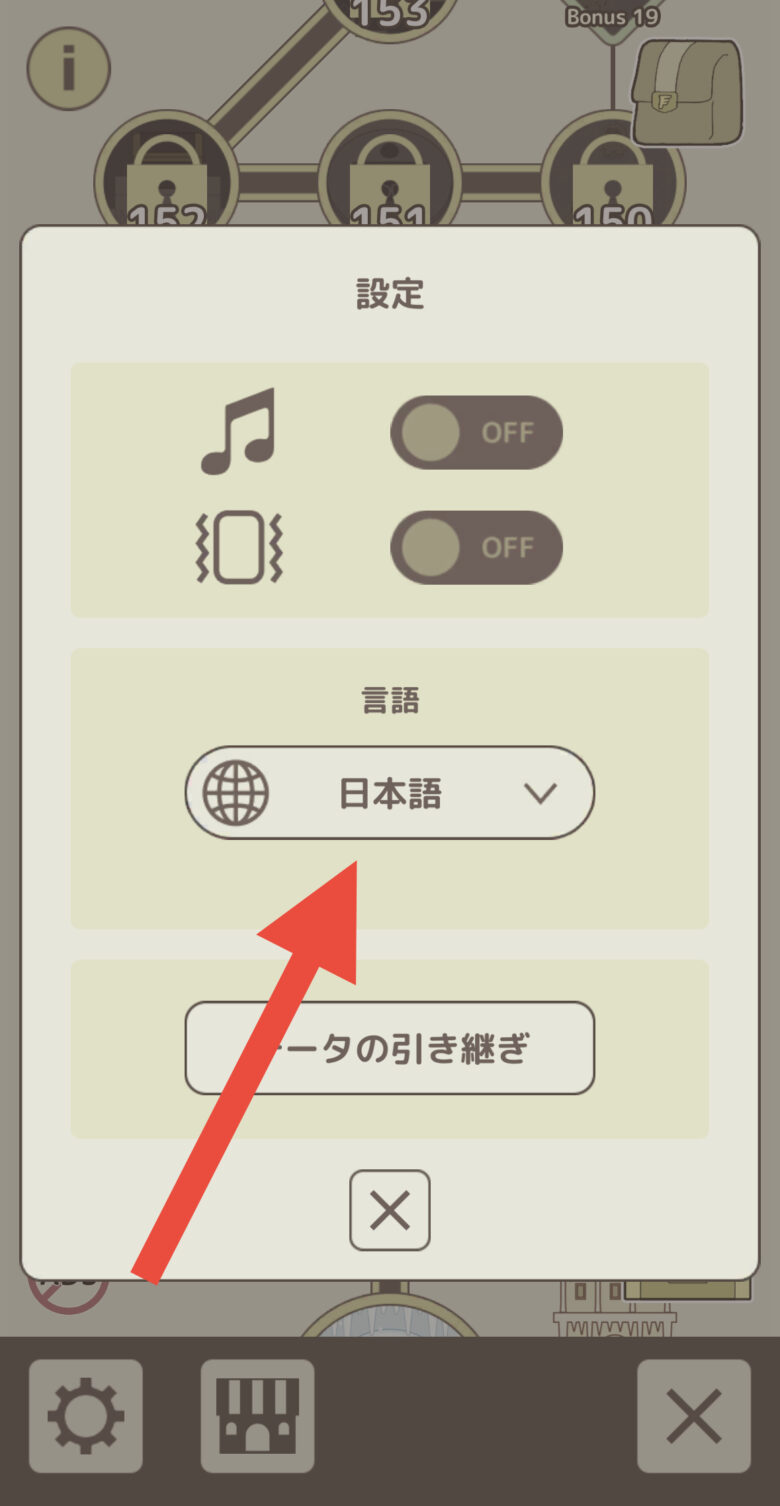 レベル147「王国語で「真実」と伝えろ！」