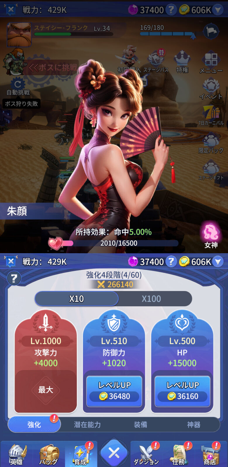 育成は攻撃力重視