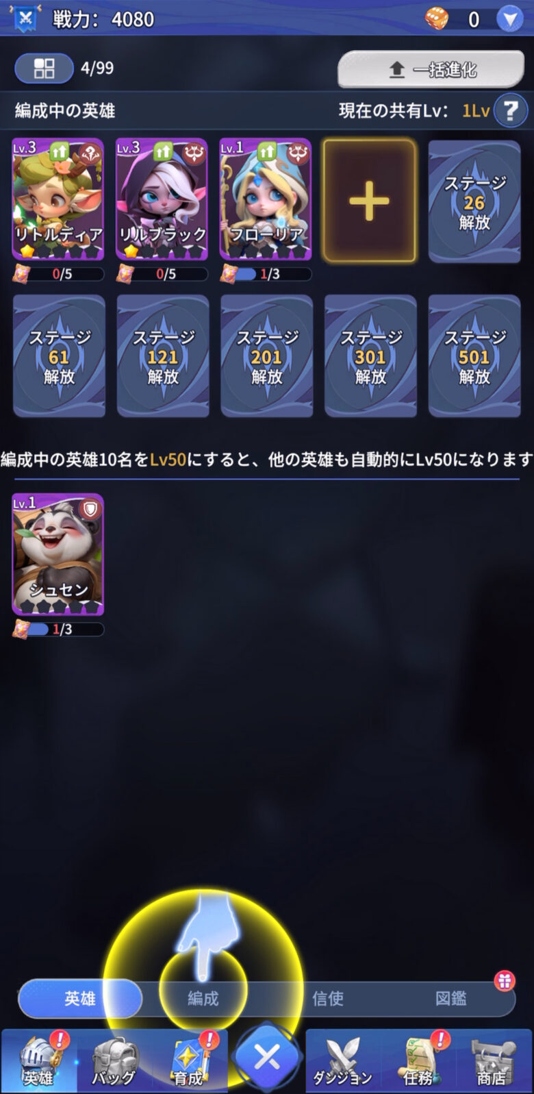 英雄