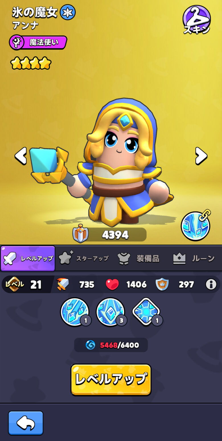 ヒーローのレベルアップはもったいぶらない