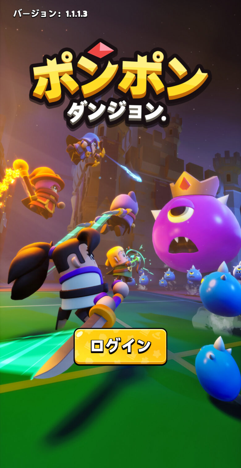 ポンポンダンジョンとはどんなゲーム？