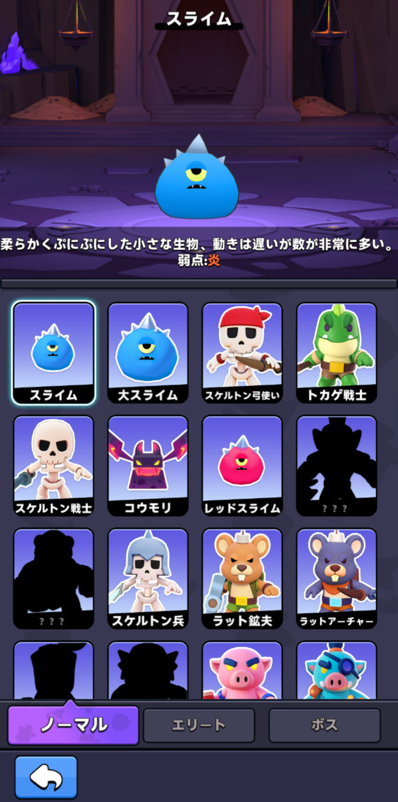 図鑑の登録
