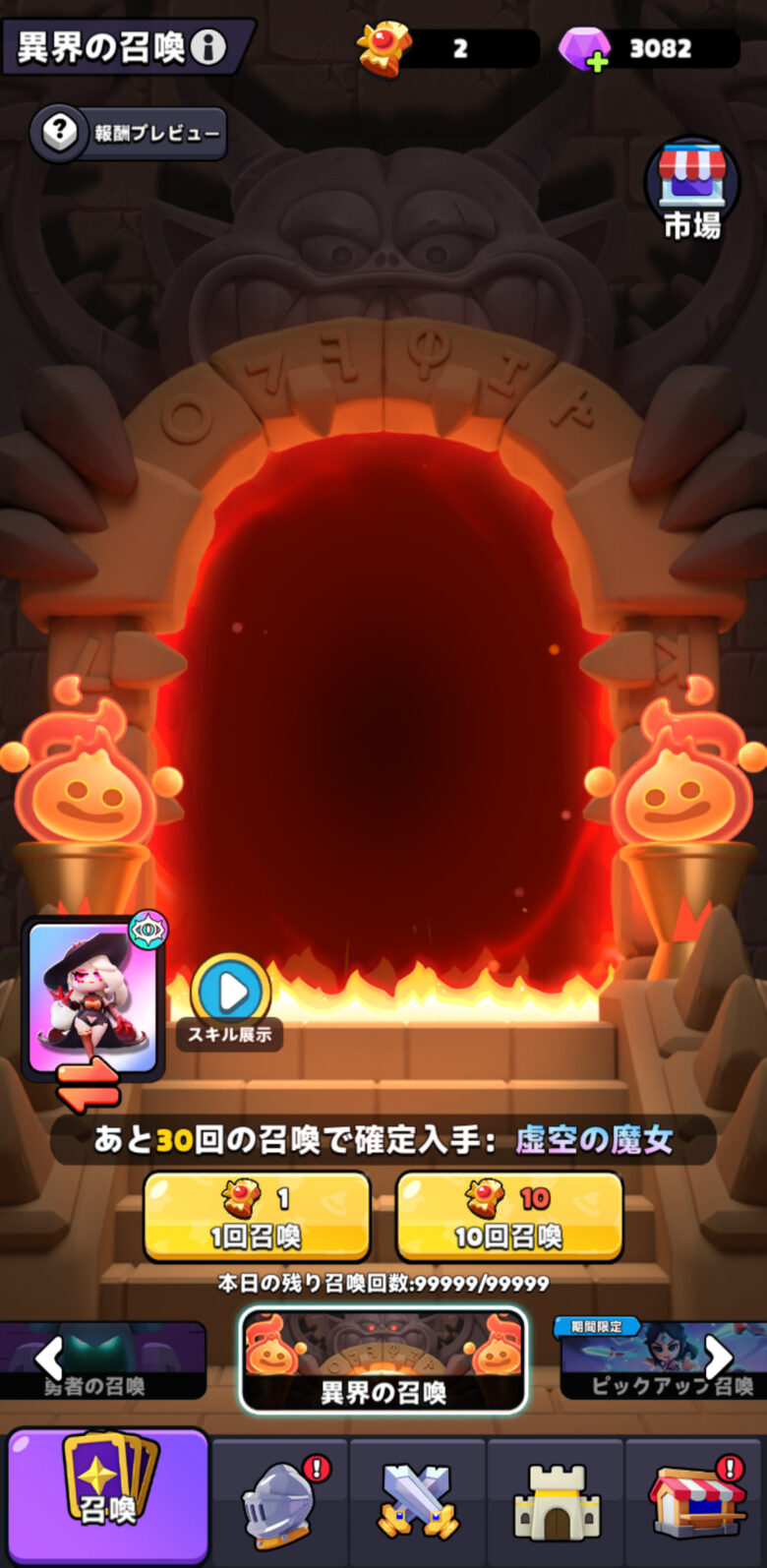 入手方法