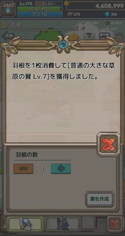 クエスト挑戦