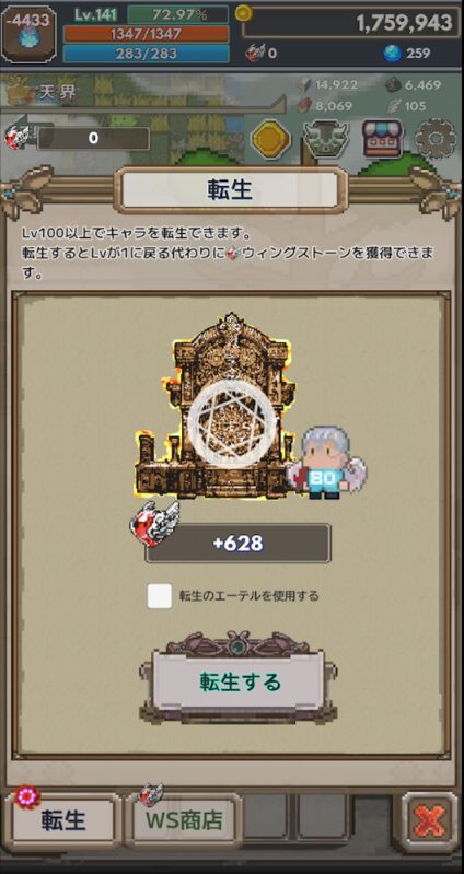 転生