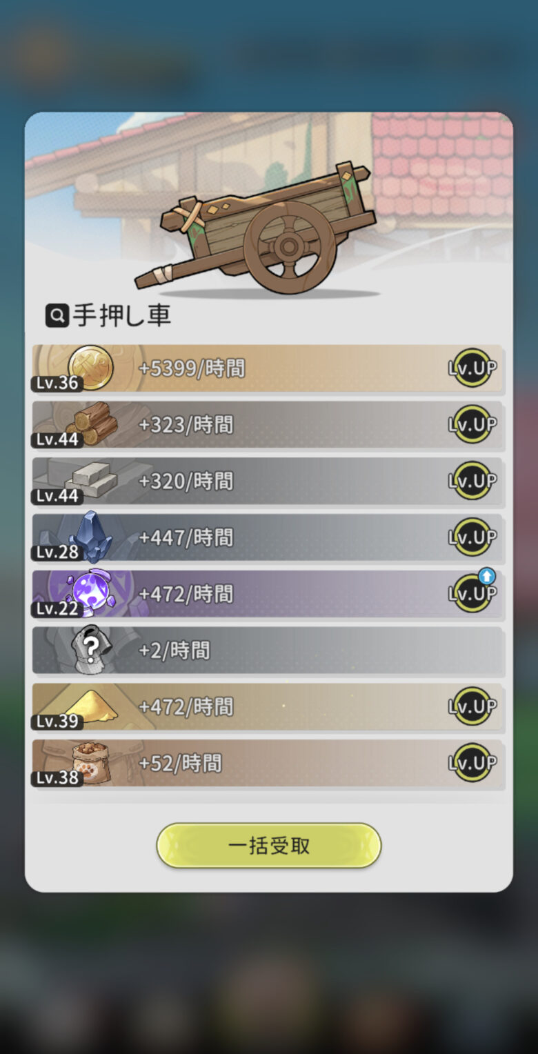 手押し車は石材と木材を重点的に強化