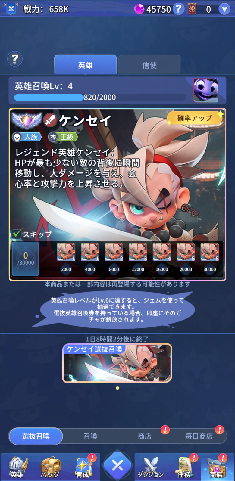 2日目以降からピックアップガチャができる