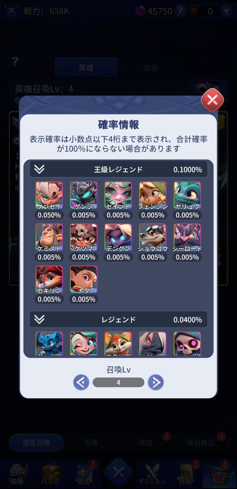 2日目以降からピックアップガチャができる