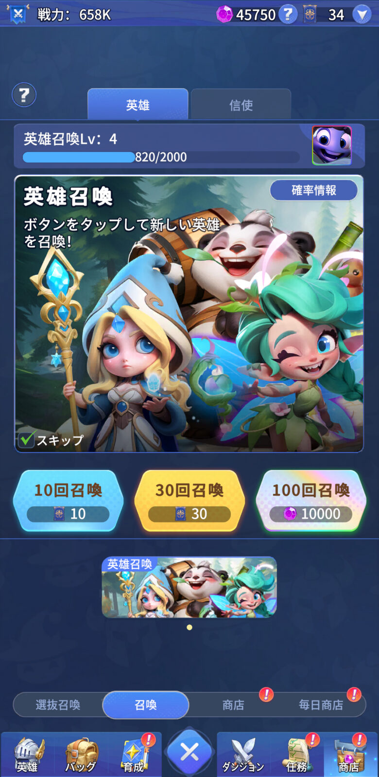 ドット異世界 リセマラは必要なし